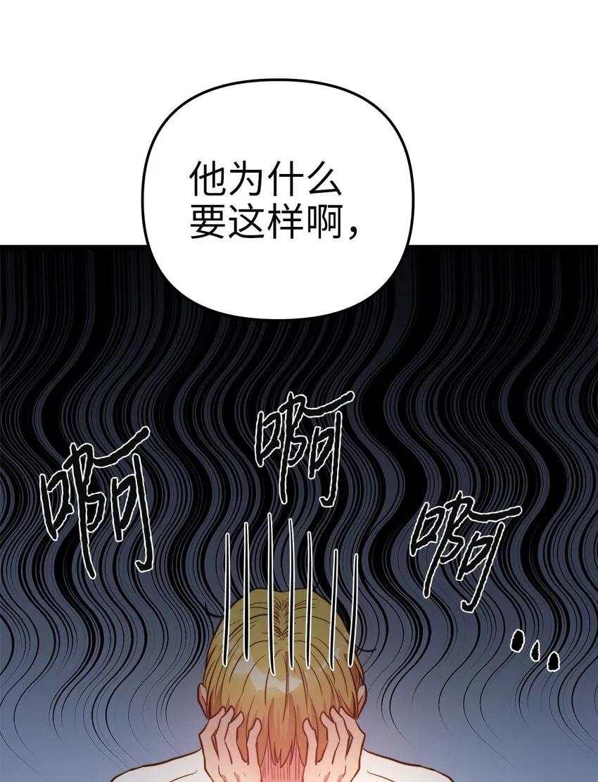 75 英俊的愣头青 第37页