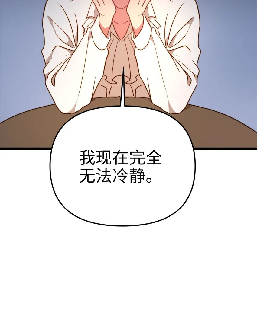 75 英俊的愣头青 第38页