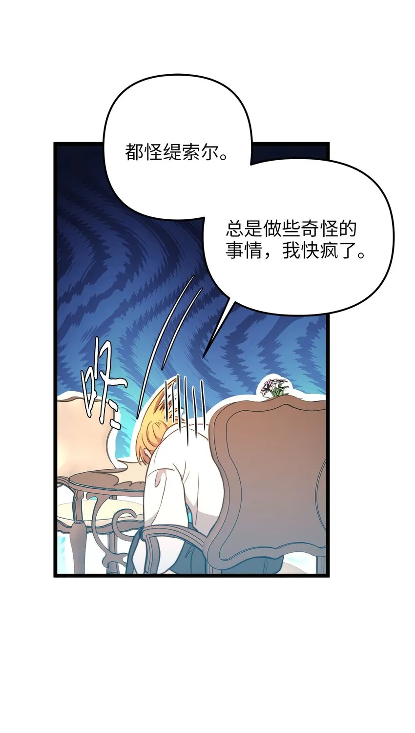 75 英俊的愣头青 第39页