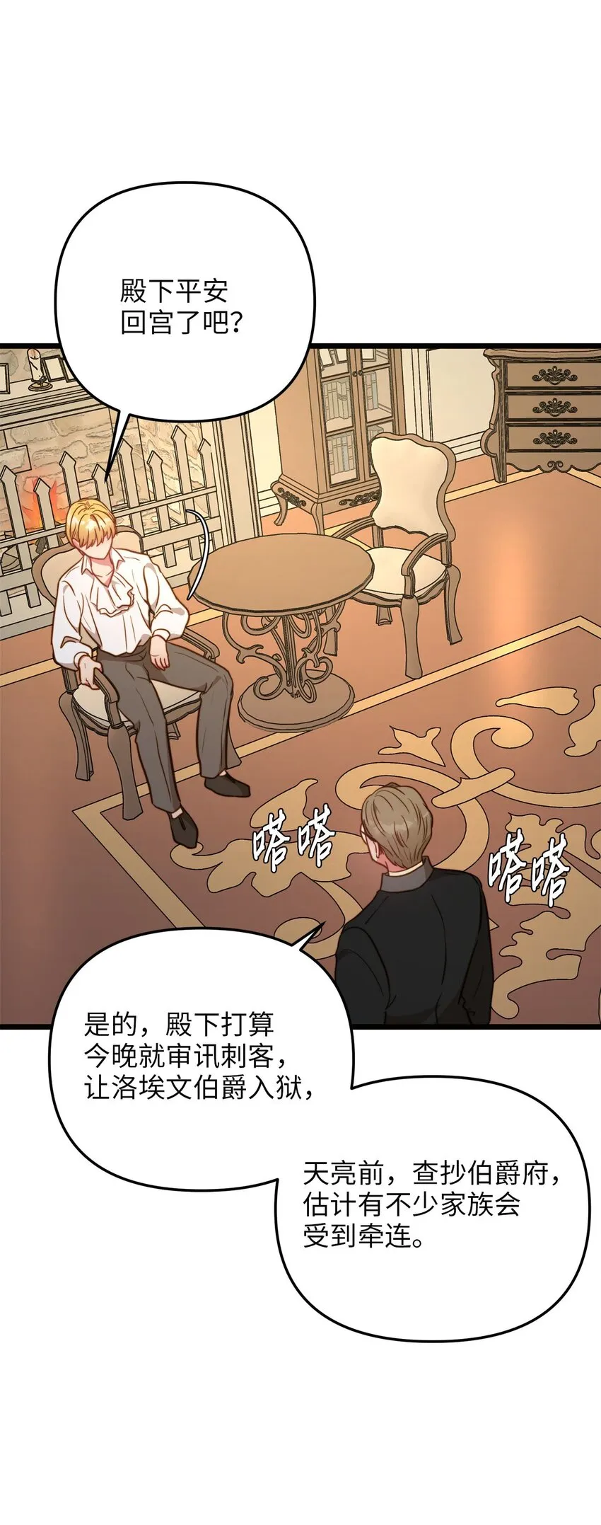 75 英俊的愣头青 第41页