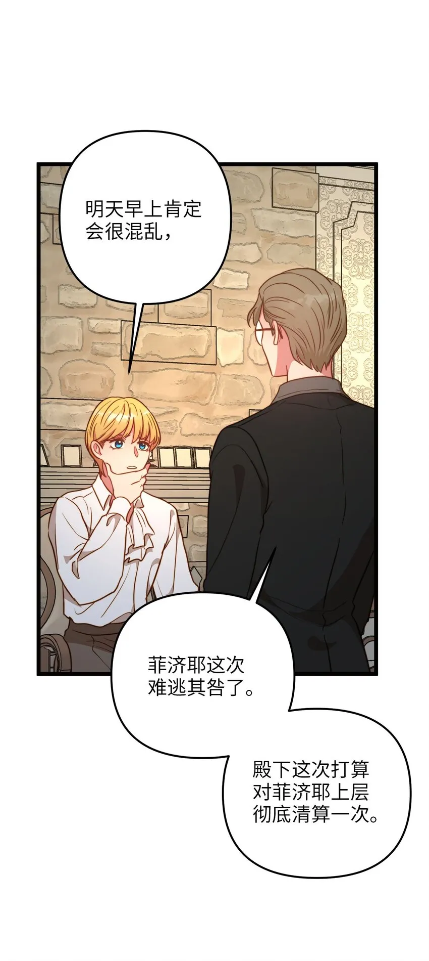 75 英俊的愣头青 第42页