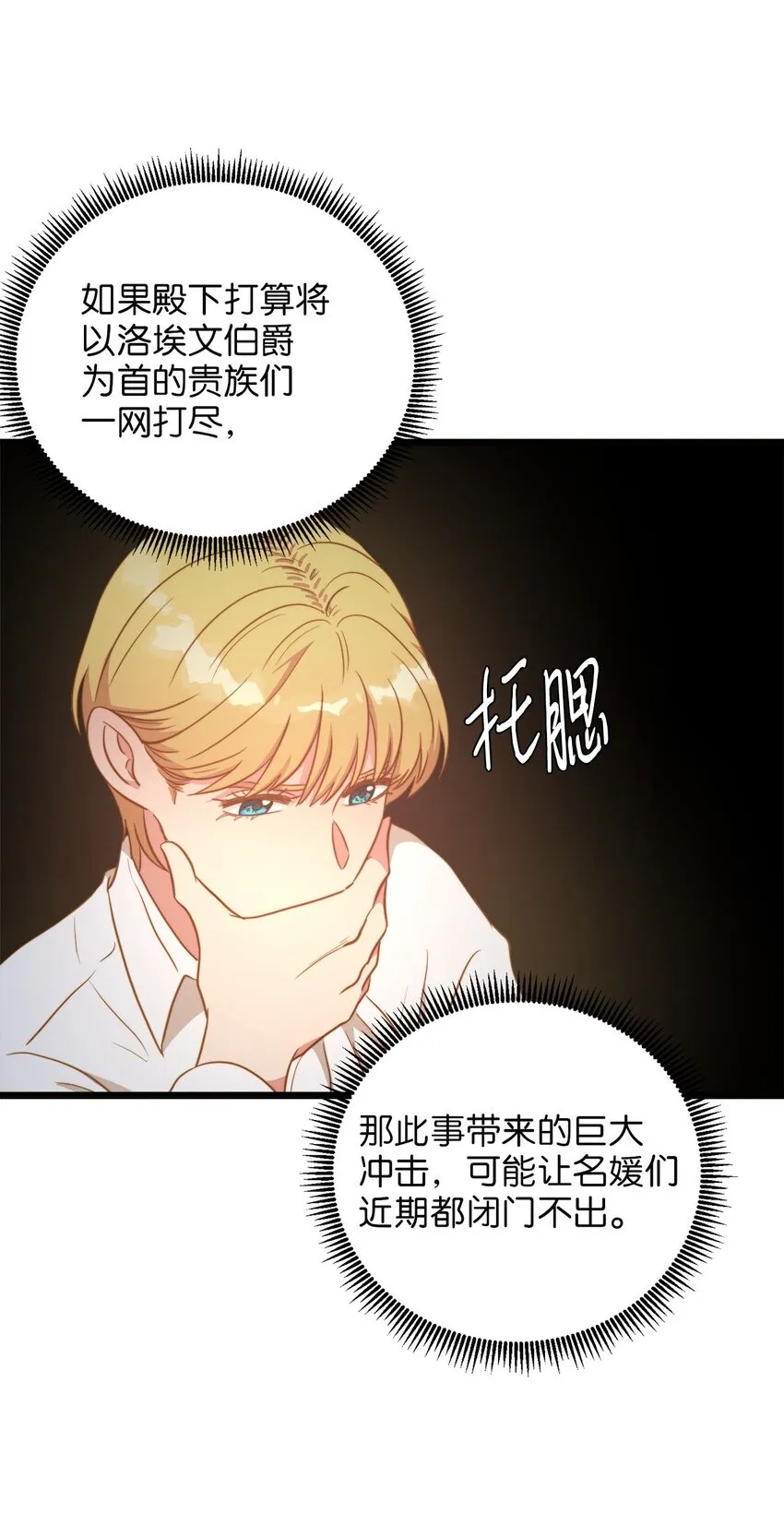 75 英俊的愣头青 第43页