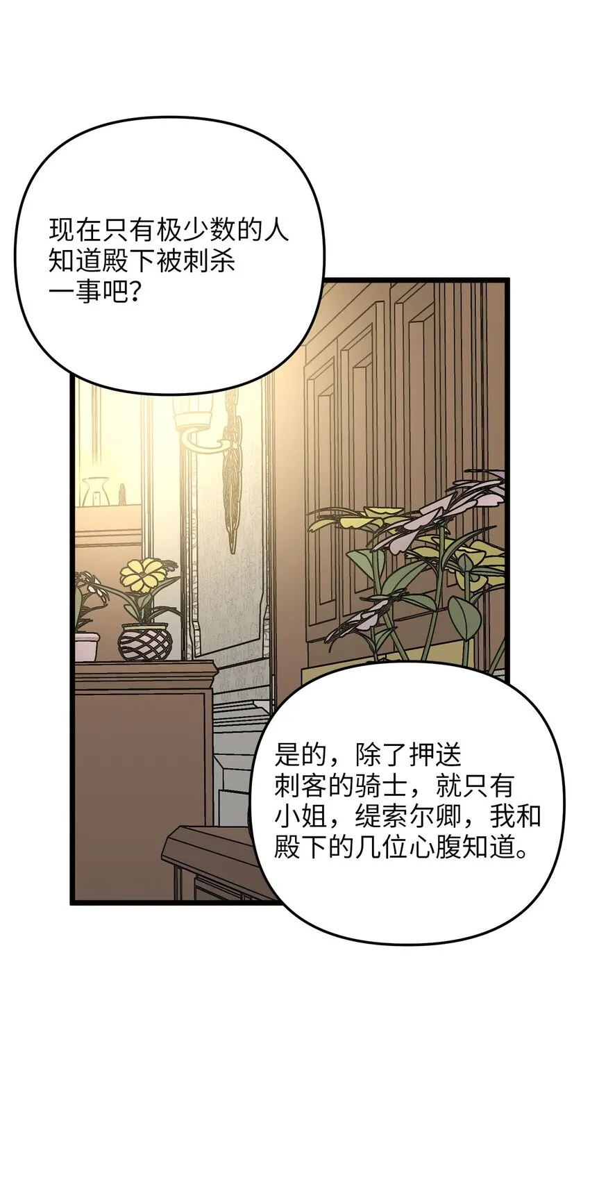 75 英俊的愣头青 第46页