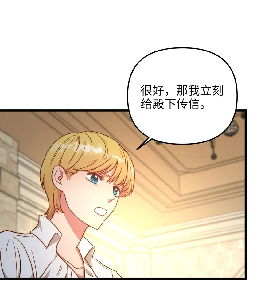 75 英俊的愣头青 第47页