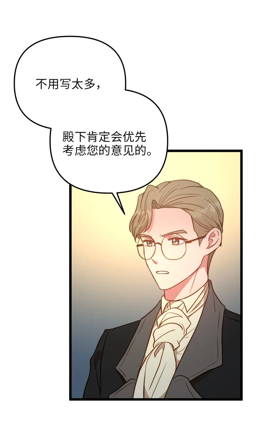75 英俊的愣头青 第51页