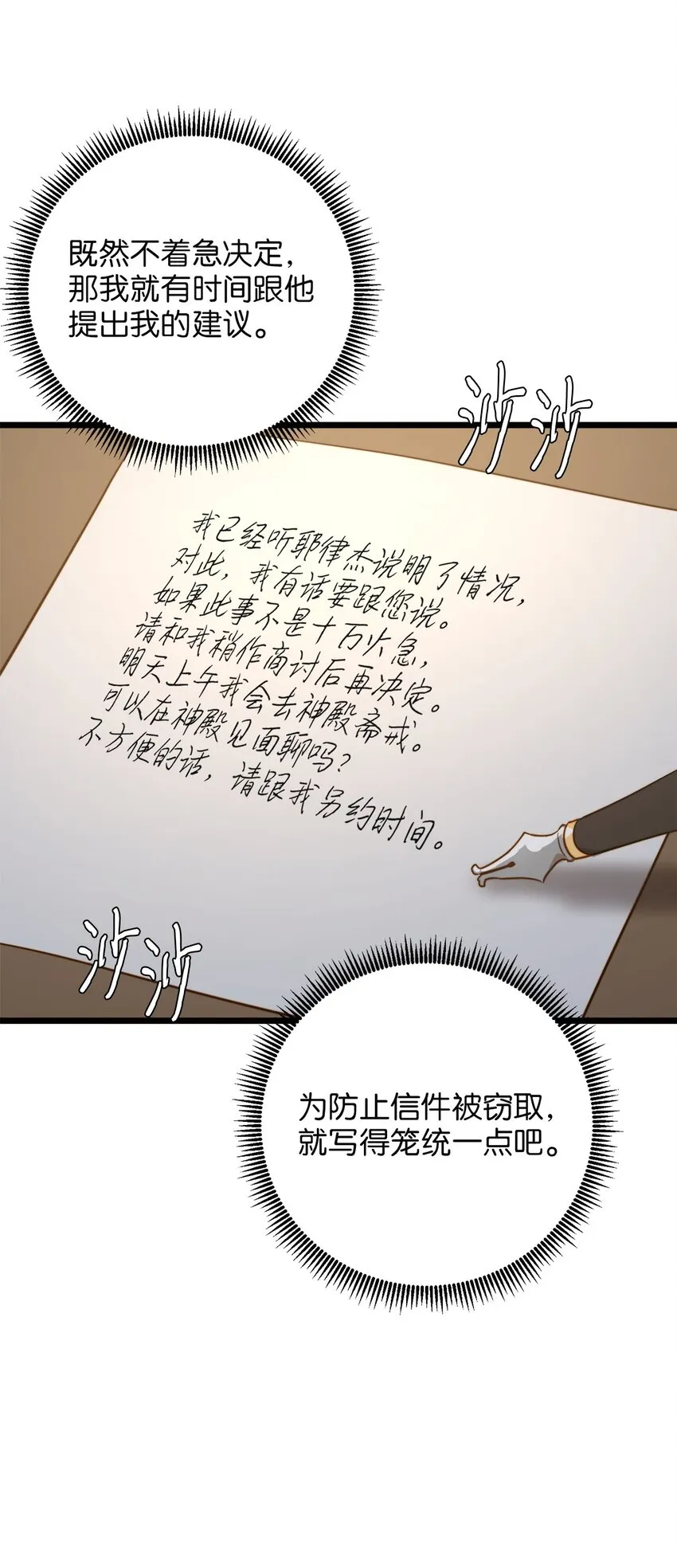 75 英俊的愣头青 第56页