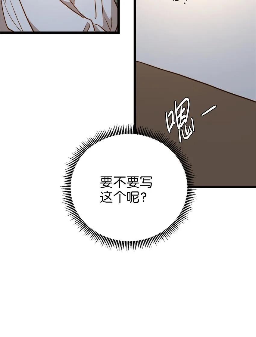 75 英俊的愣头青 第58页