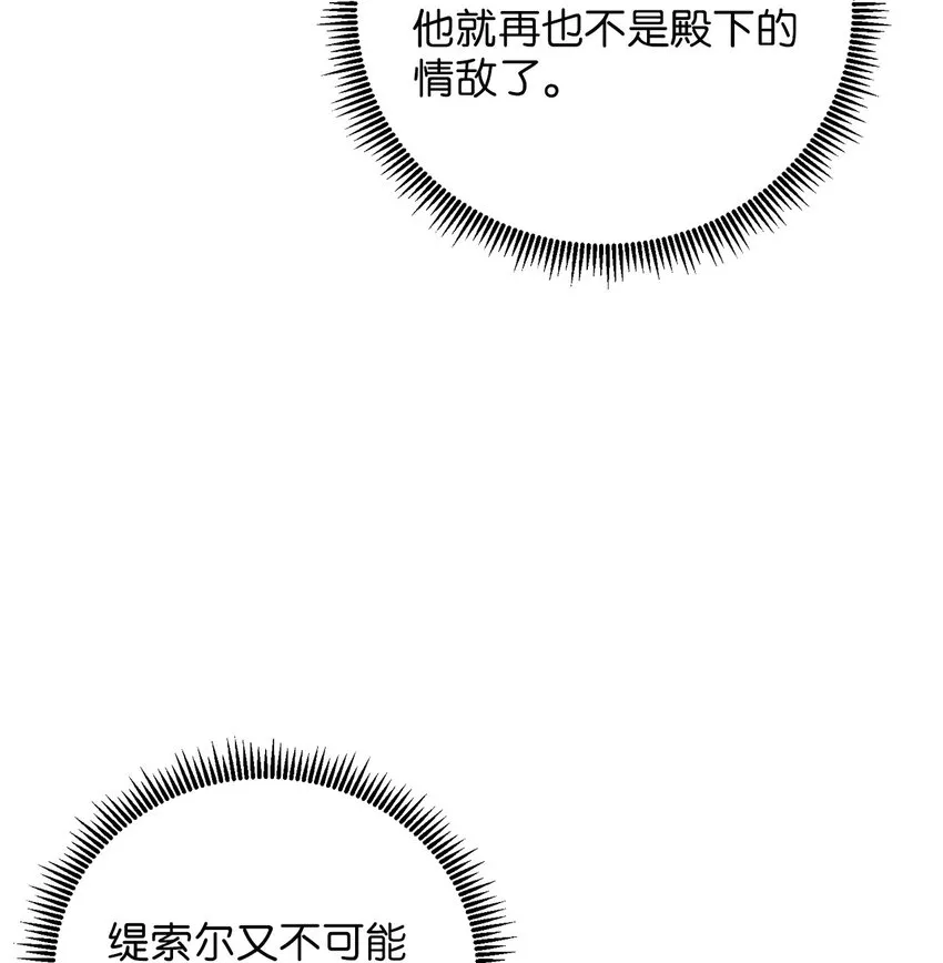 75 英俊的愣头青 第60页