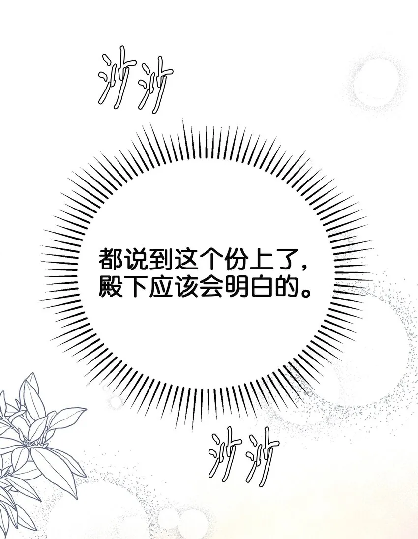 75 英俊的愣头青 第64页
