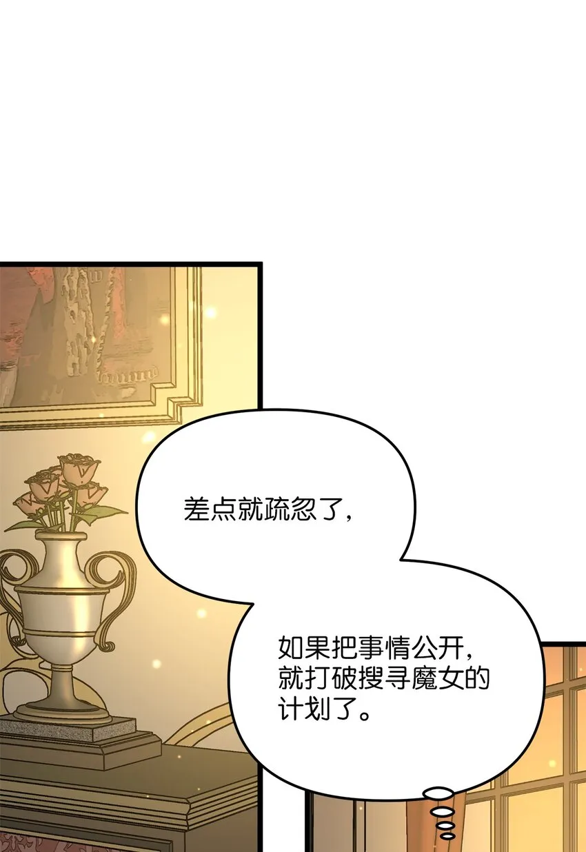 76 未赴的约定 第2页