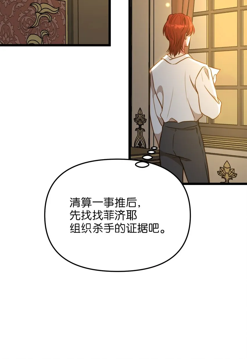 76 未赴的约定 第3页