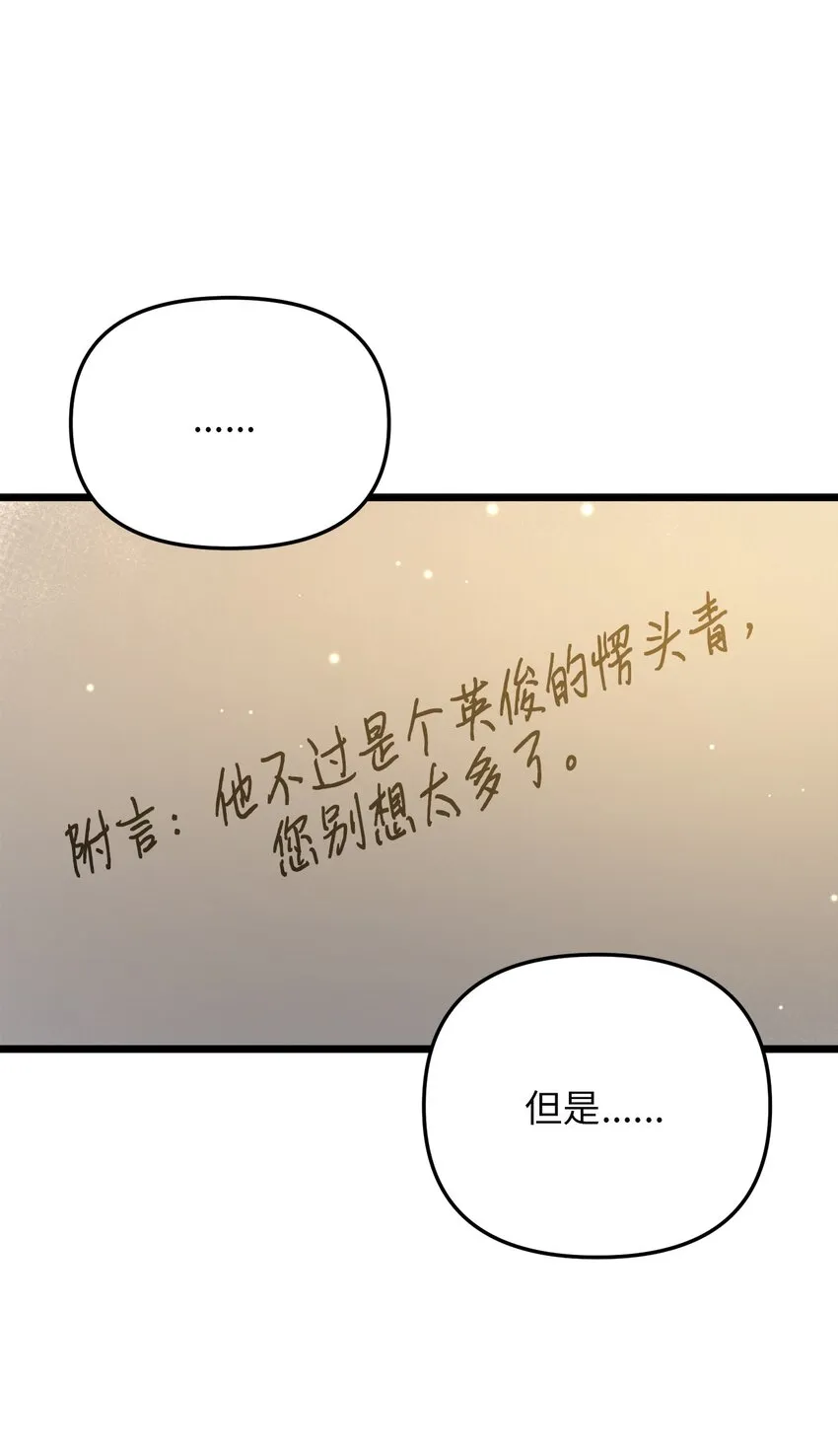 76 未赴的约定 第4页