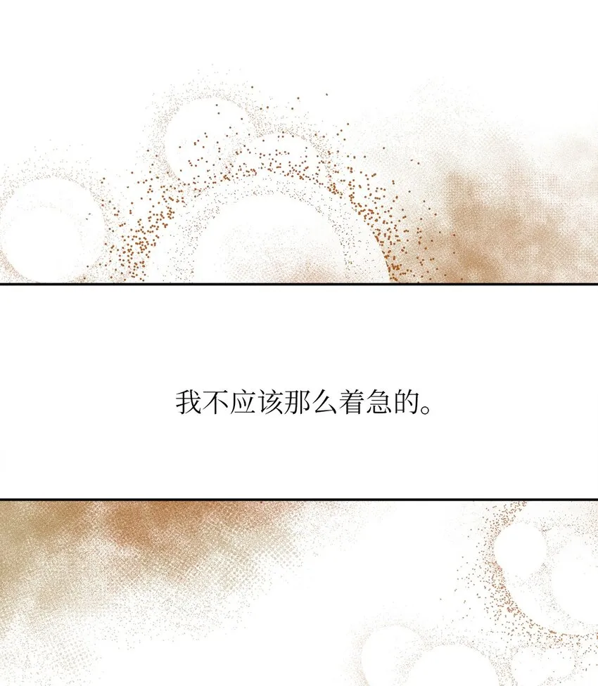 76 未赴的约定 第7页