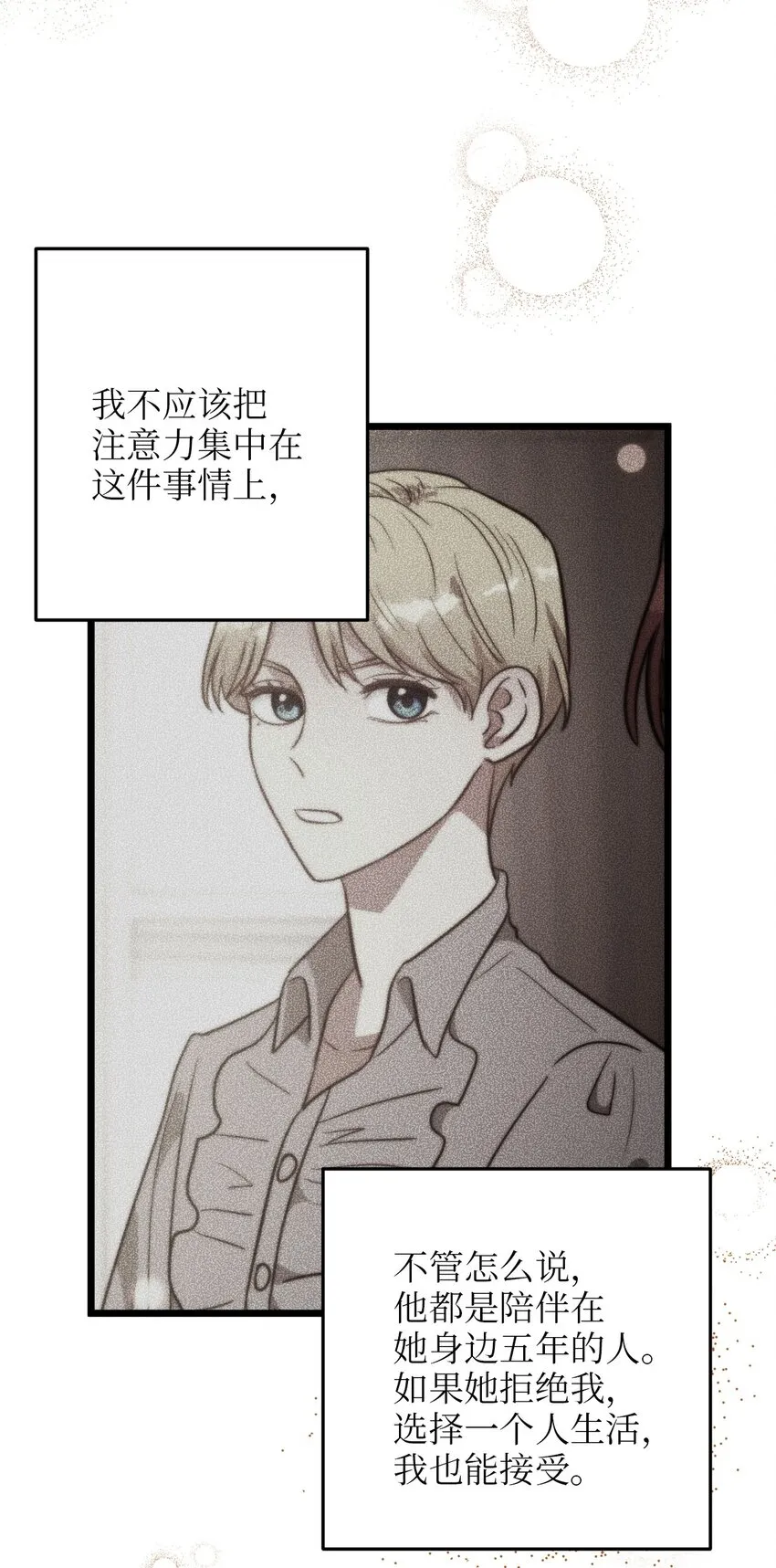76 未赴的约定 第8页