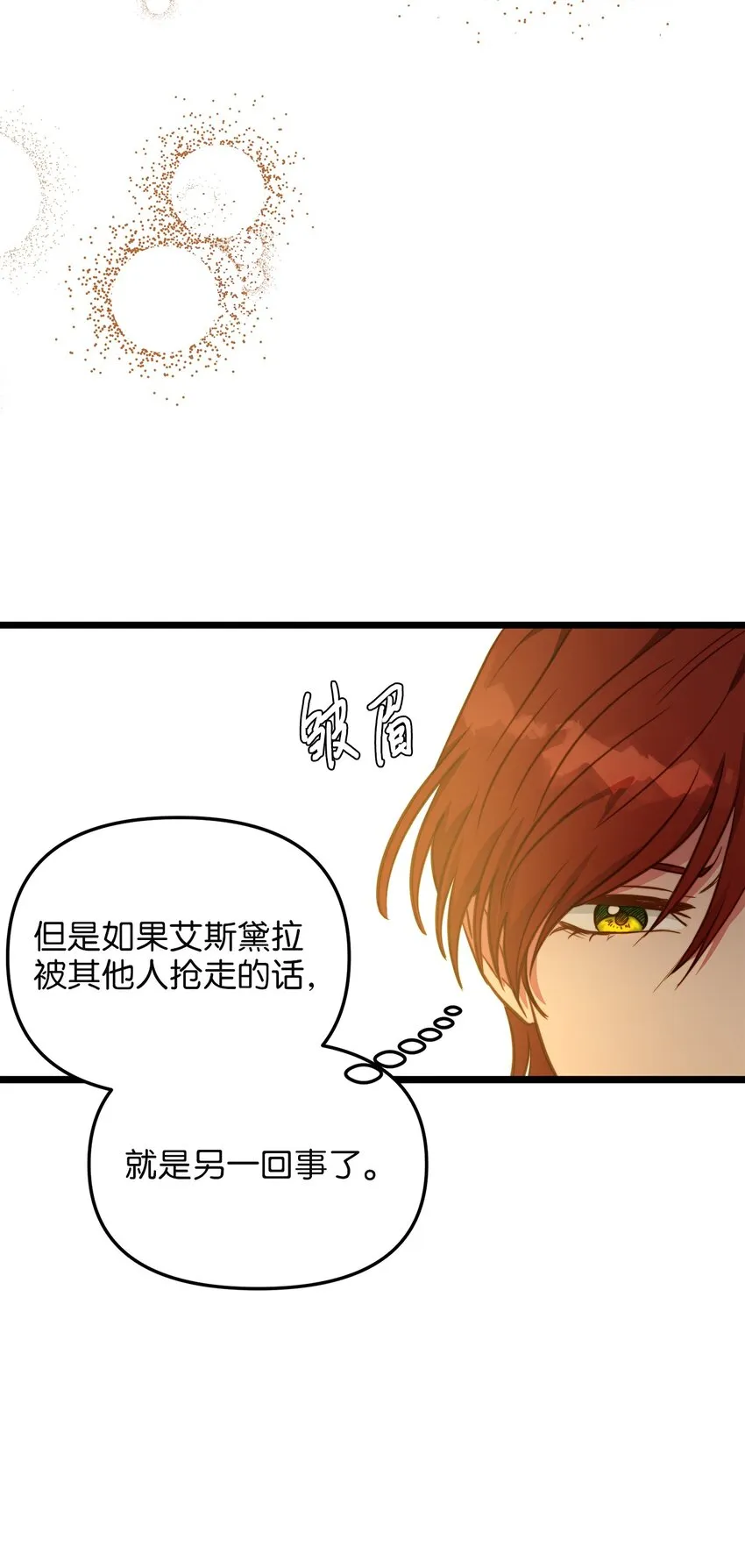 76 未赴的约定 第9页