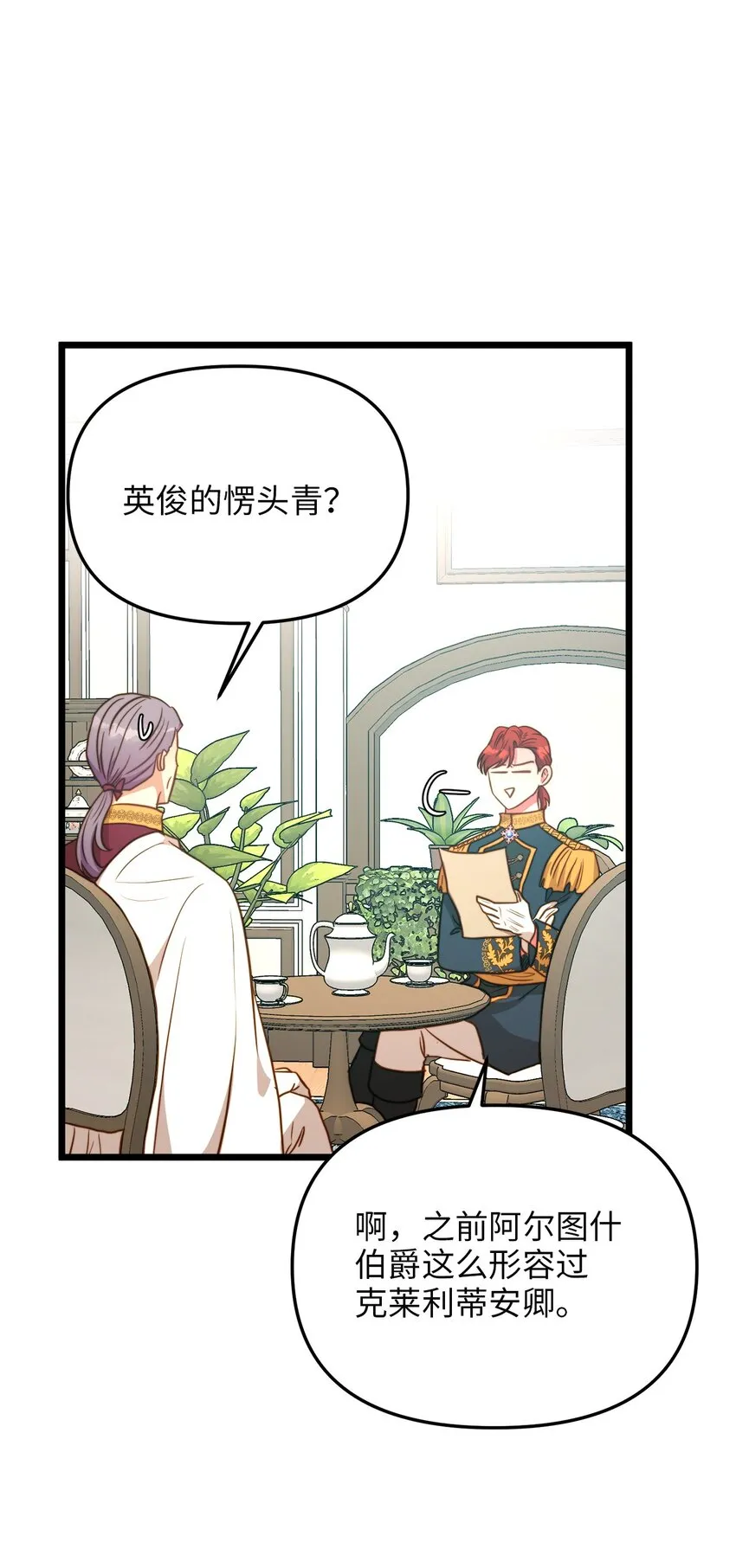 76 未赴的约定 第16页