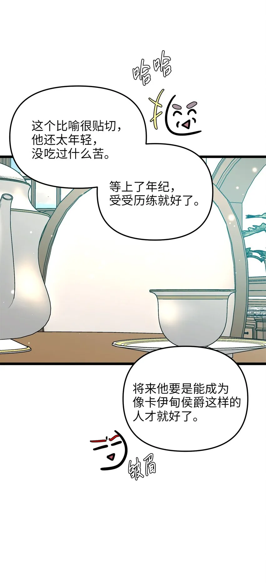 76 未赴的约定 第17页