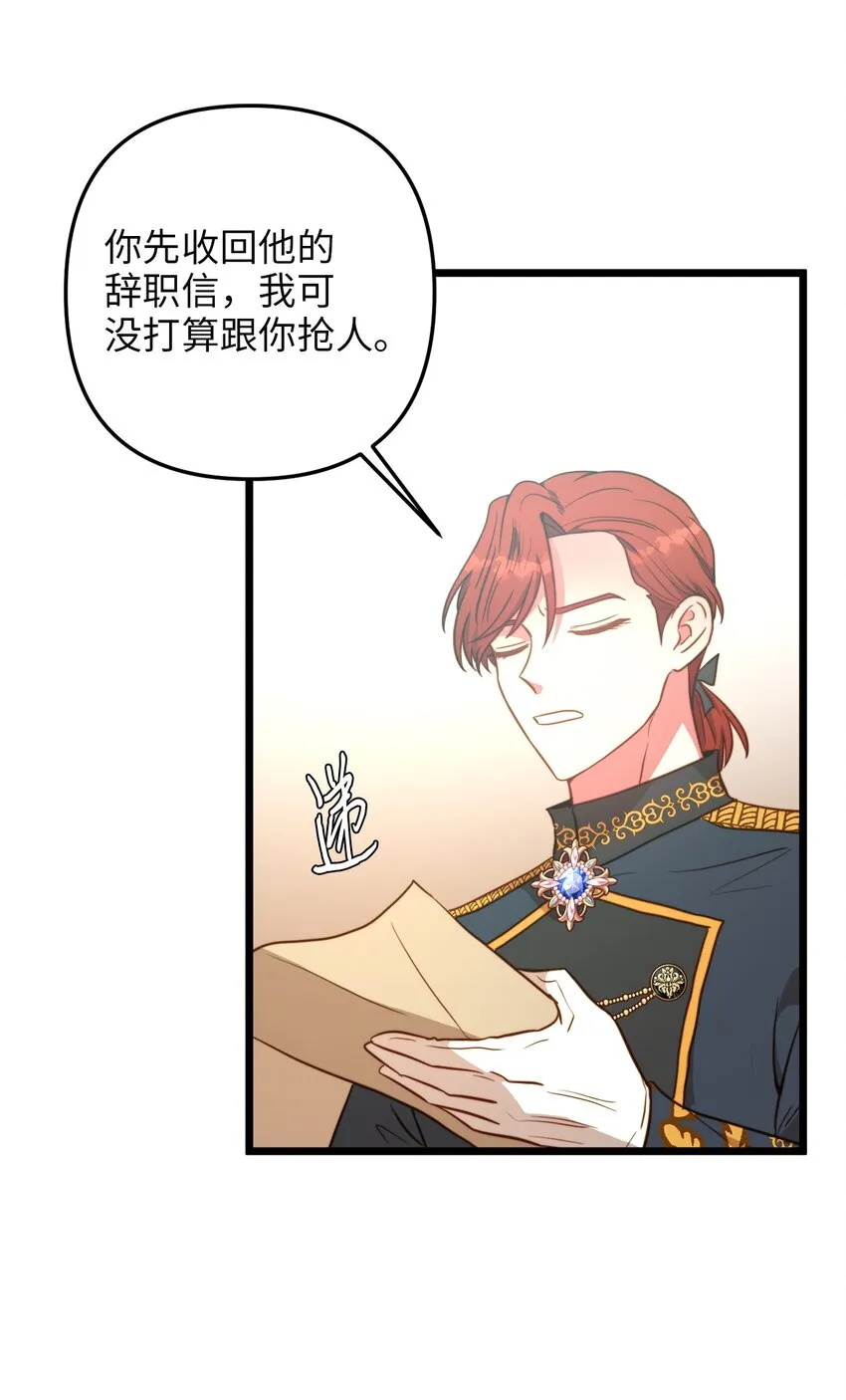 76 未赴的约定 第18页