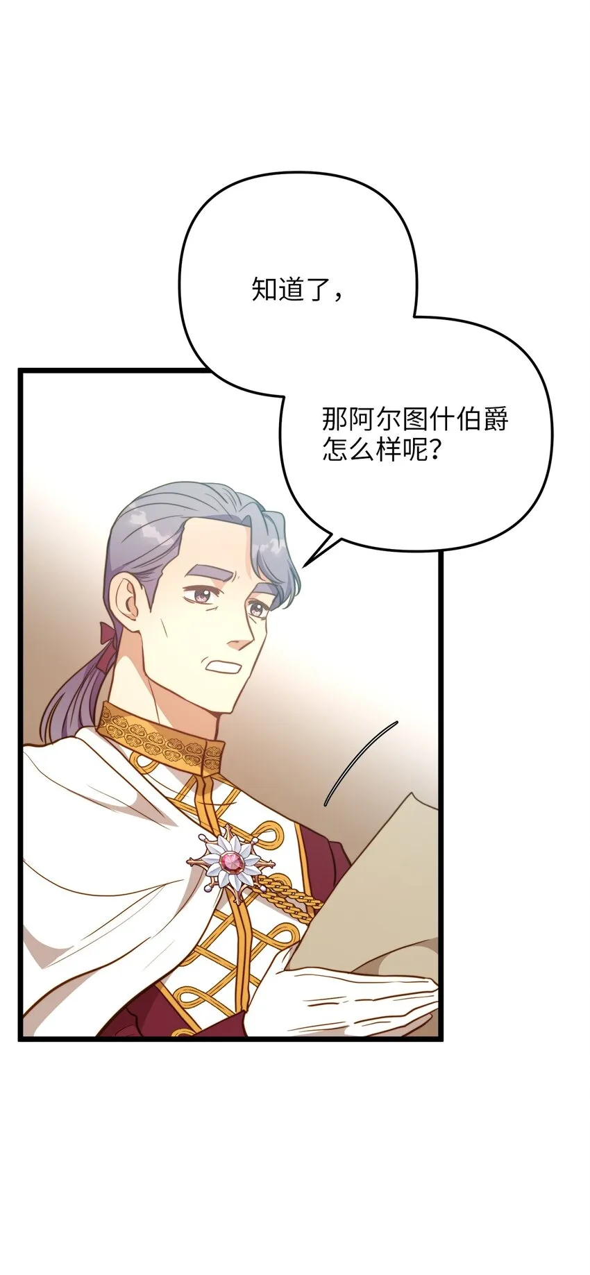 76 未赴的约定 第19页