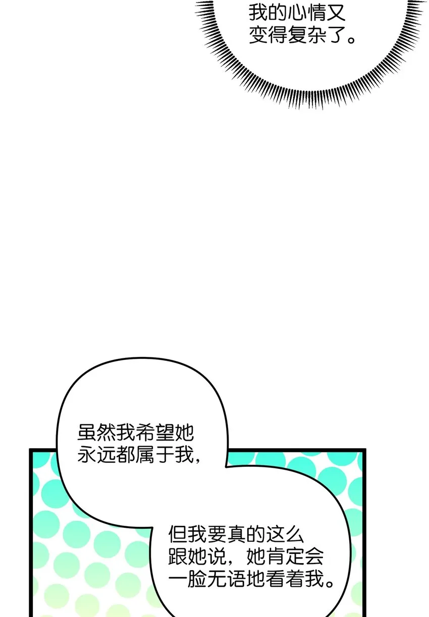 76 未赴的约定 第24页