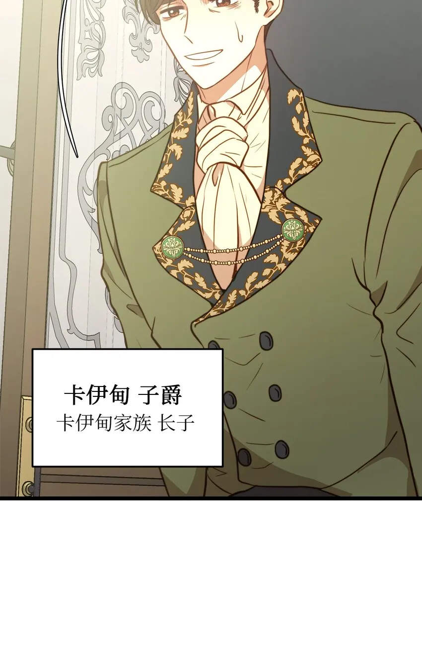 76 未赴的约定 第31页