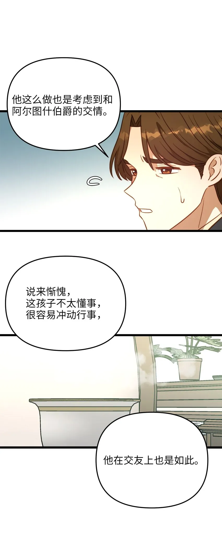 76 未赴的约定 第34页
