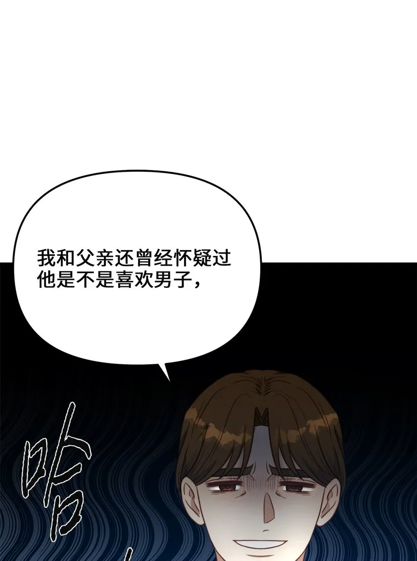 76 未赴的约定 第35页