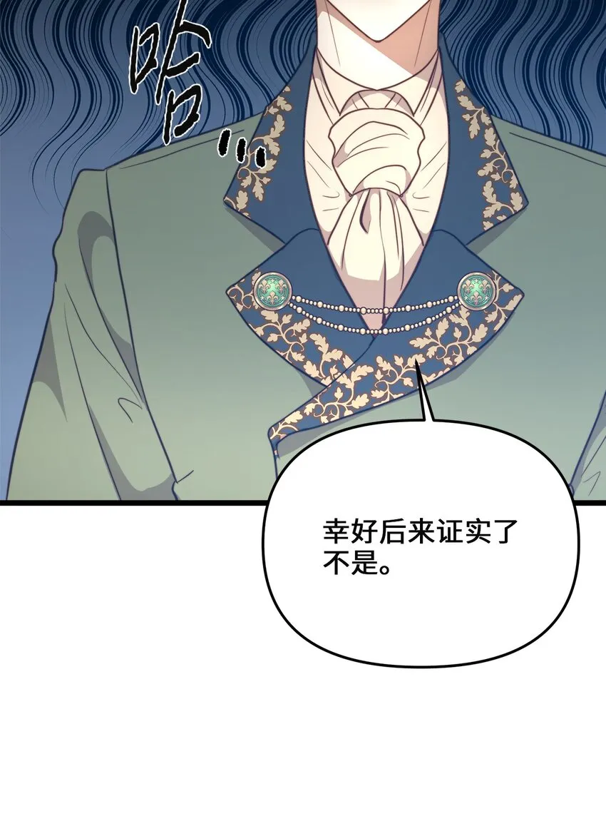 76 未赴的约定 第36页