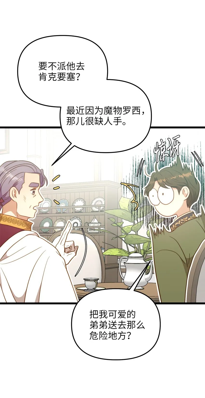 76 未赴的约定 第40页