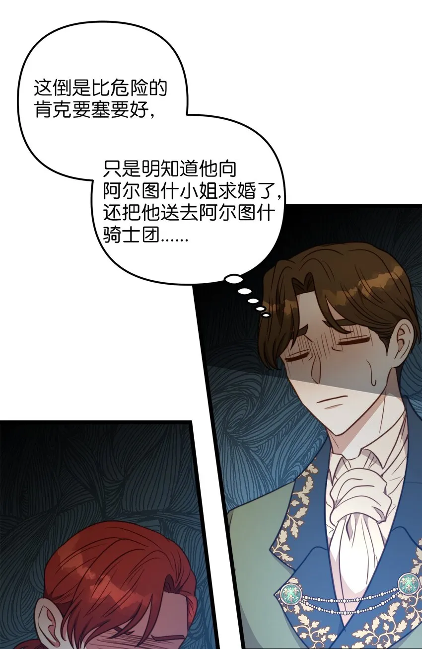 76 未赴的约定 第43页