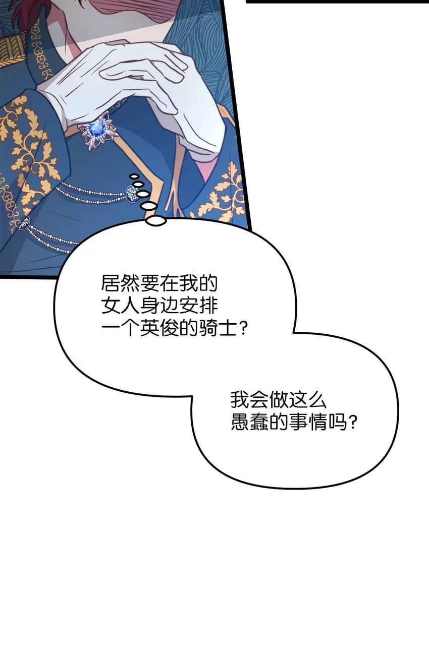 76 未赴的约定 第44页