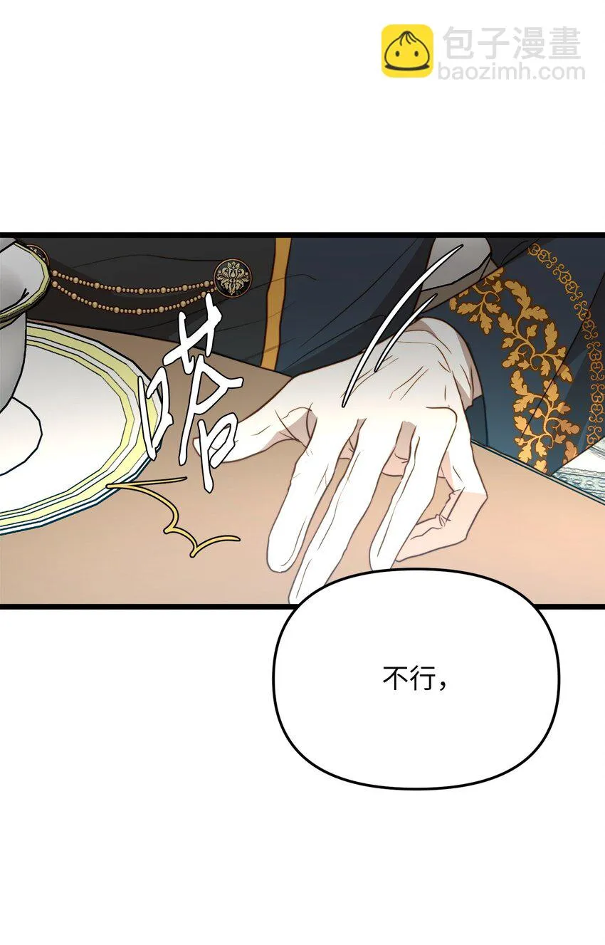 76 未赴的约定 第45页
