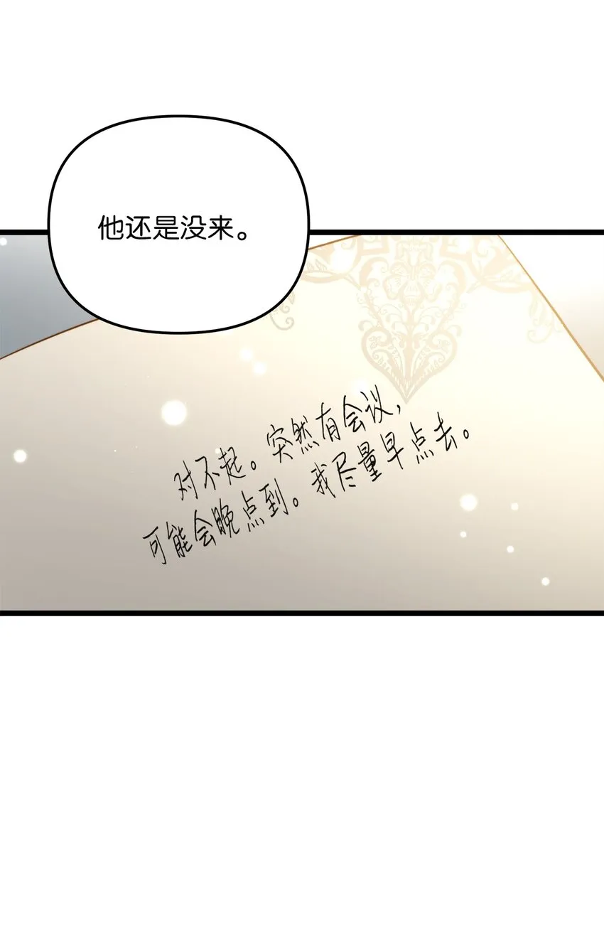 76 未赴的约定 第57页
