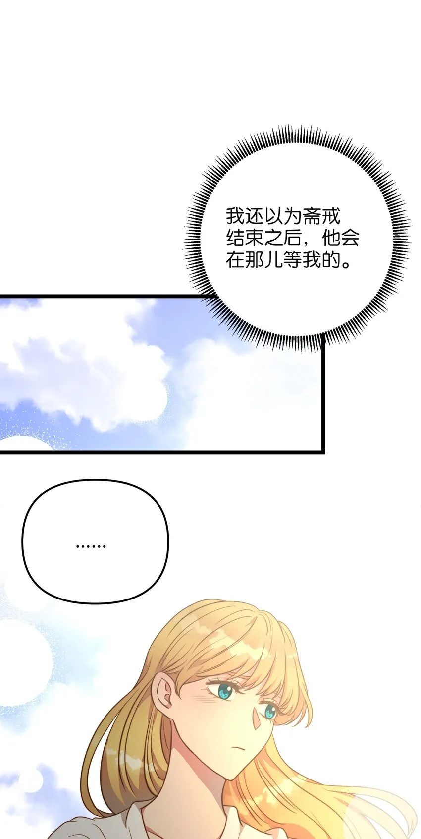 76 未赴的约定 第59页