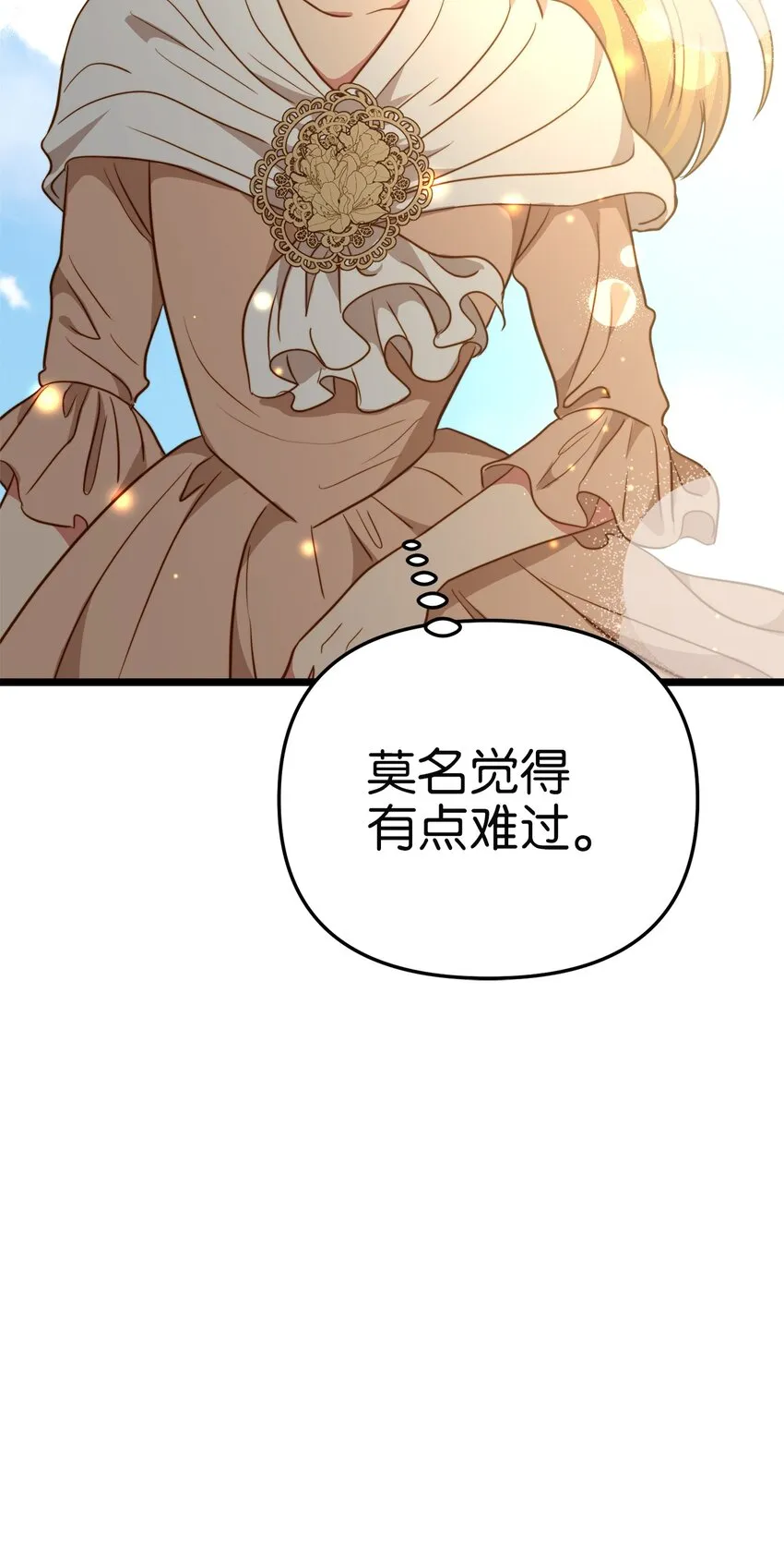 76 未赴的约定 第60页