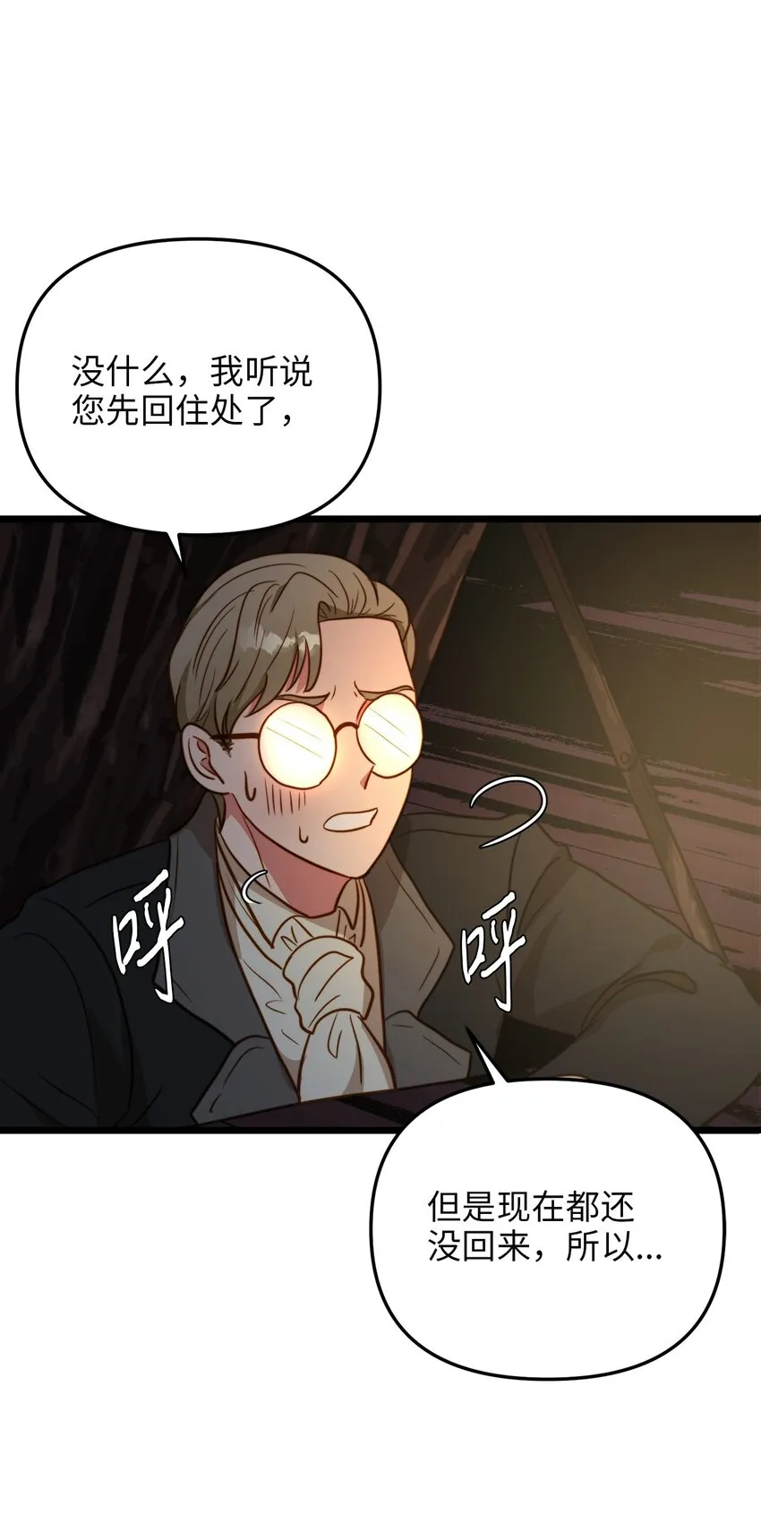 74 真诚的表白 第2页