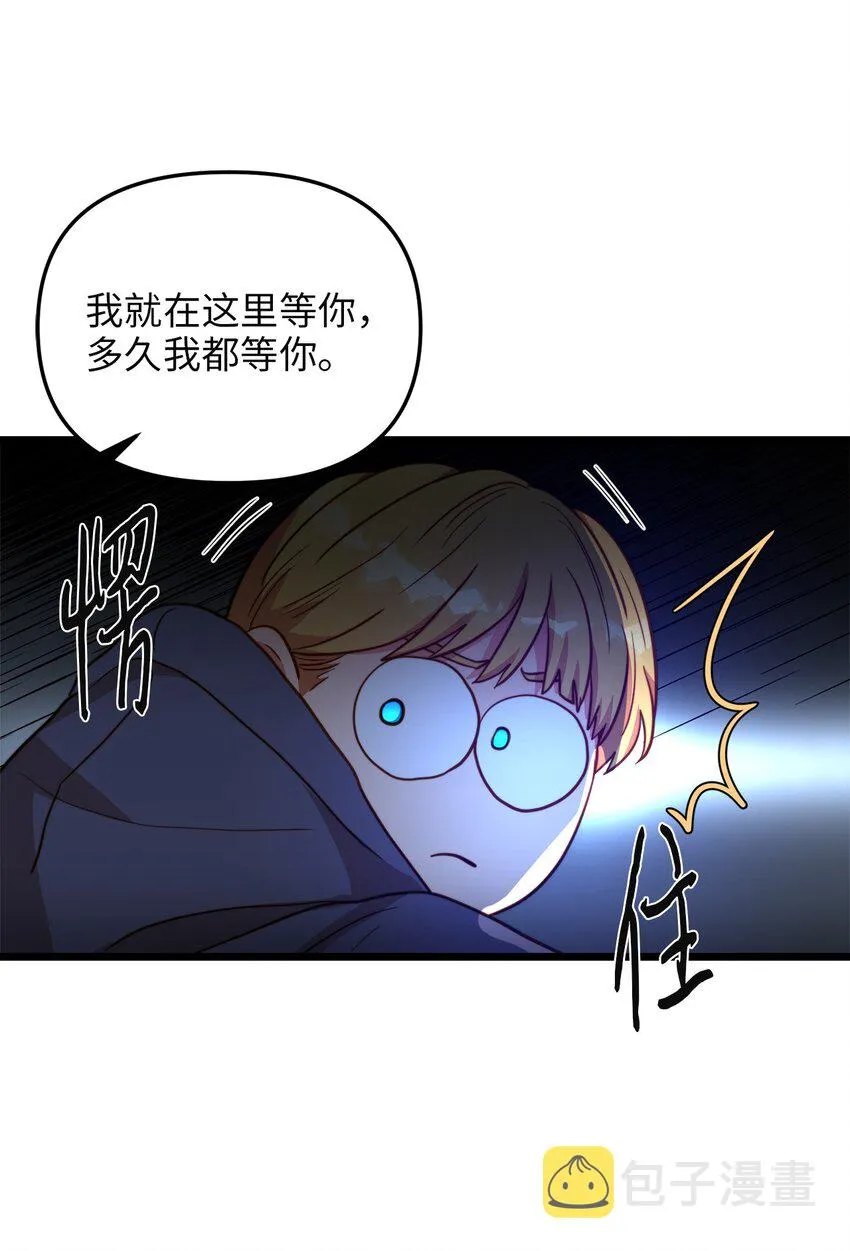 74 真诚的表白 第5页