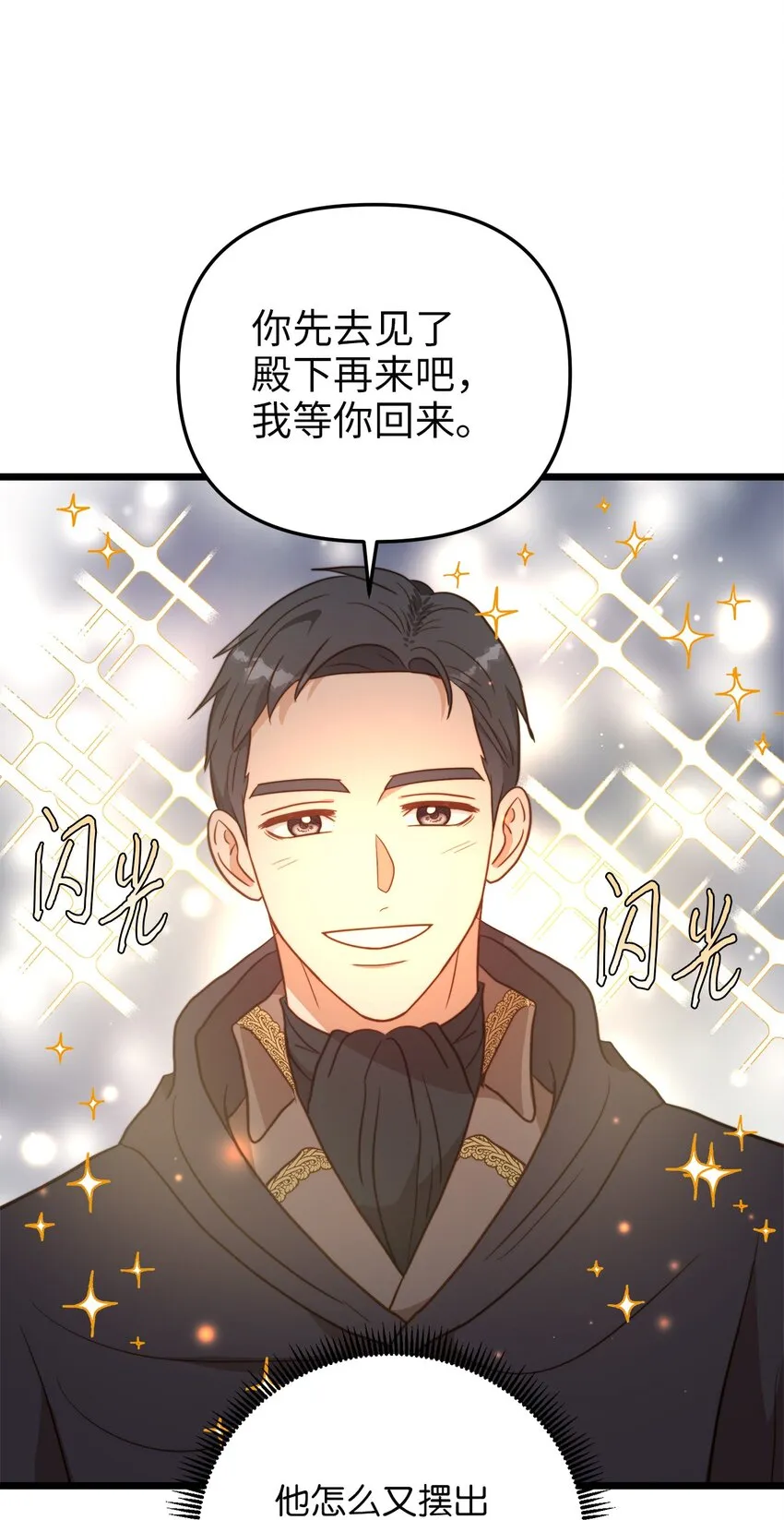 74 真诚的表白 第6页