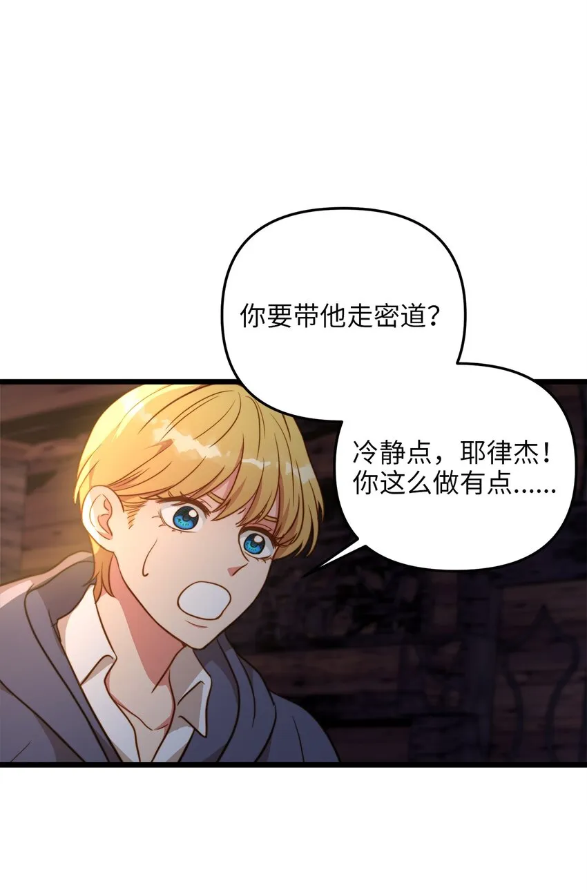 74 真诚的表白 第11页