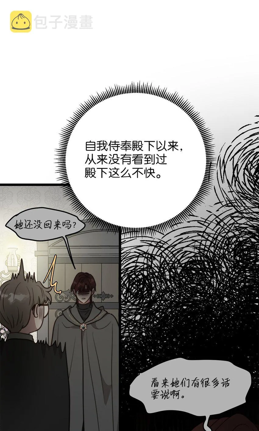 74 真诚的表白 第13页