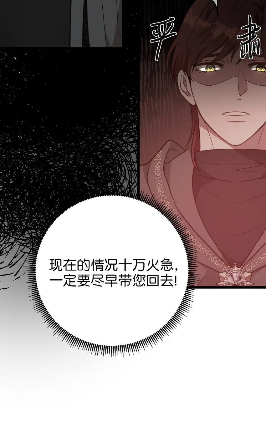 74 真诚的表白 第14页