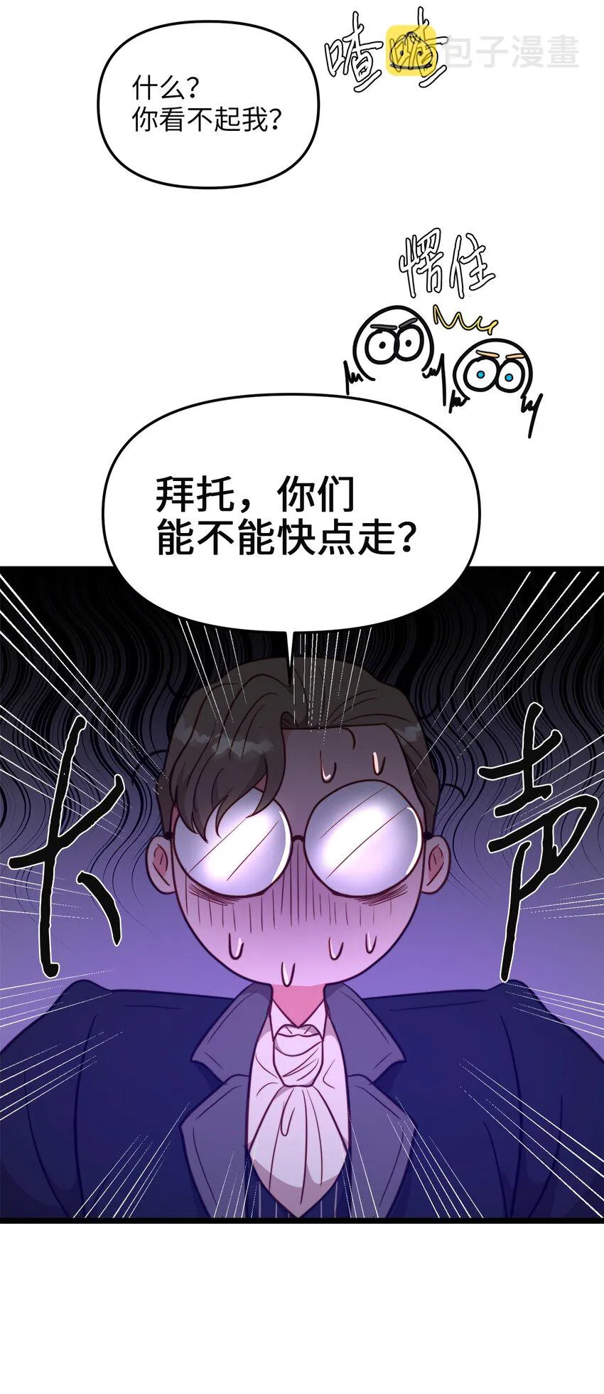 74 真诚的表白 第17页