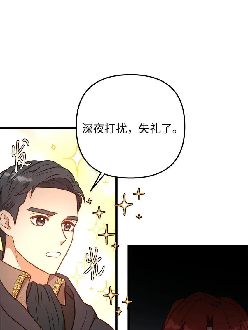 74 真诚的表白 第23页