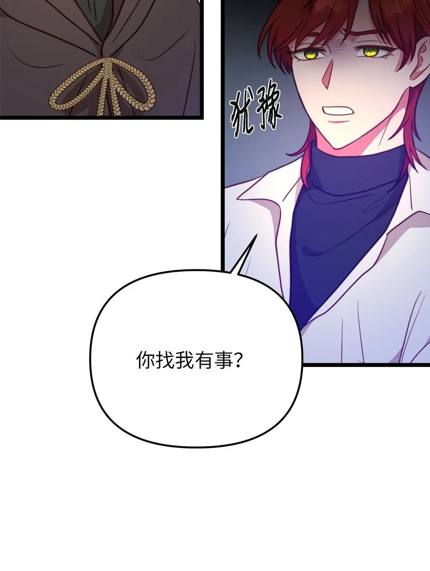 74 真诚的表白 第24页