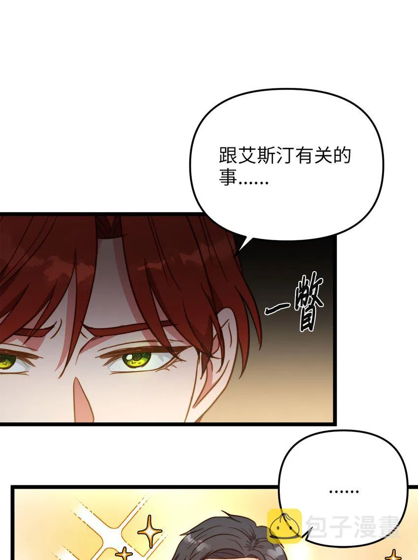 74 真诚的表白 第26页