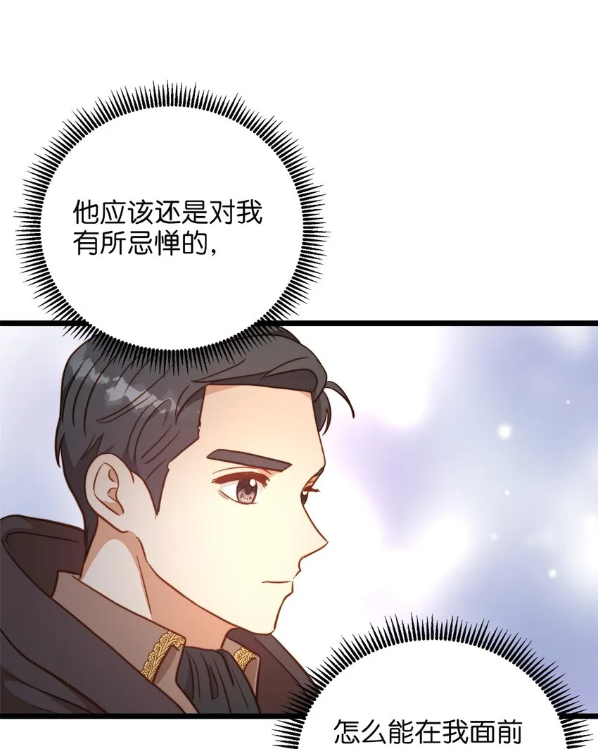 74 真诚的表白 第30页