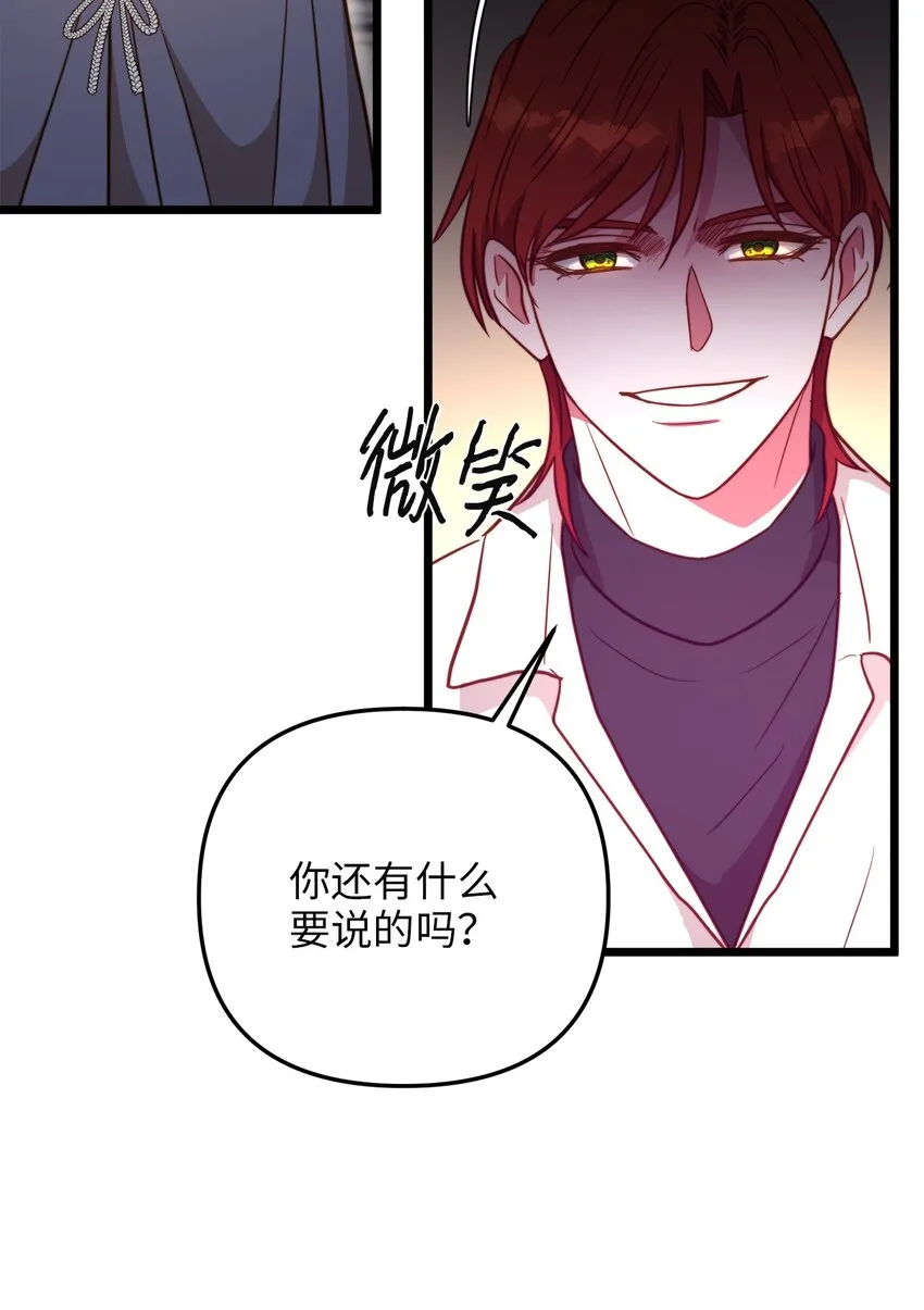 74 真诚的表白 第34页