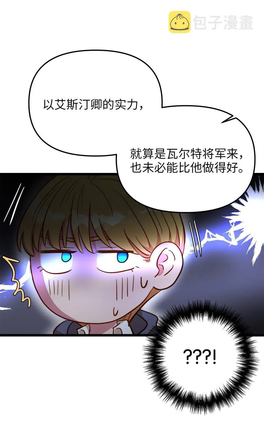 74 真诚的表白 第36页