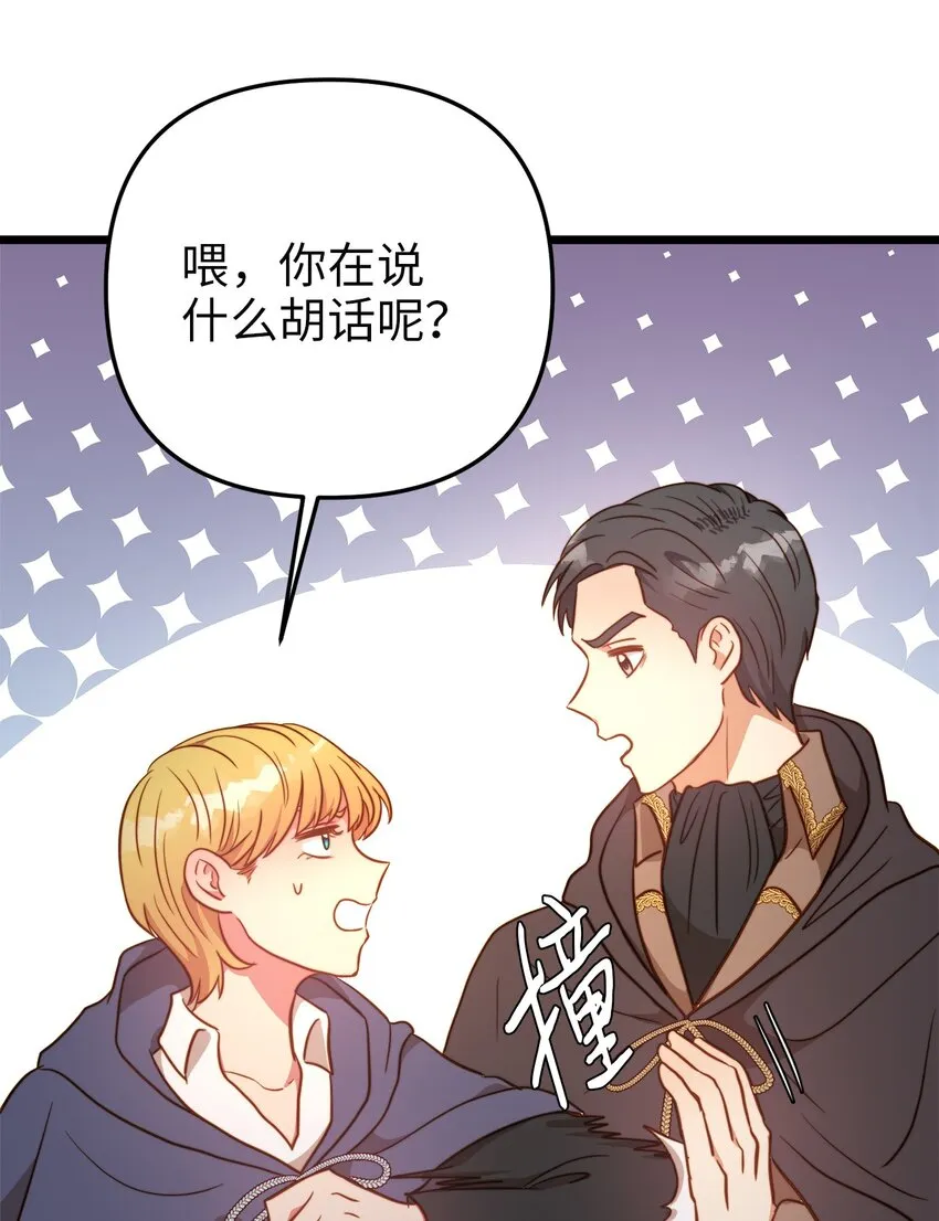 74 真诚的表白 第37页