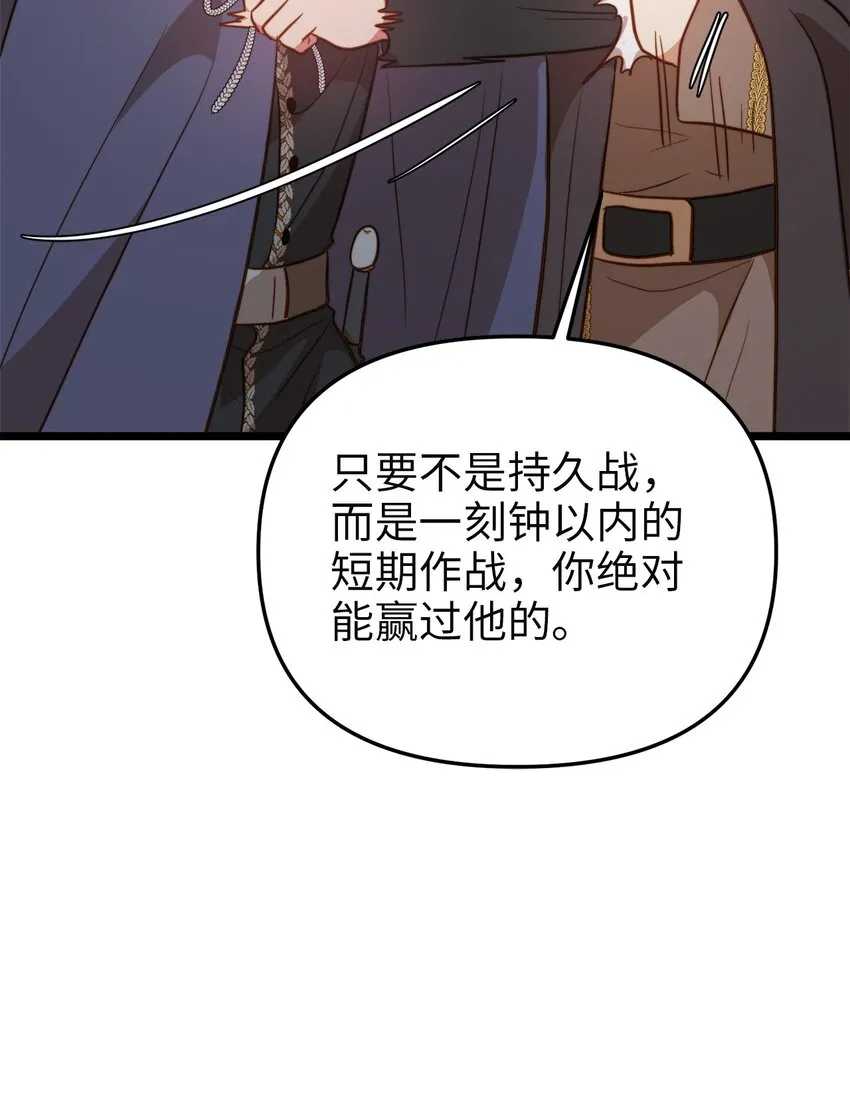 74 真诚的表白 第38页